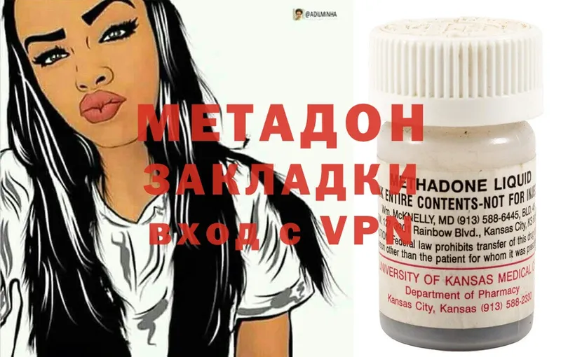 где купить наркотик  Канск  Метадон methadone 